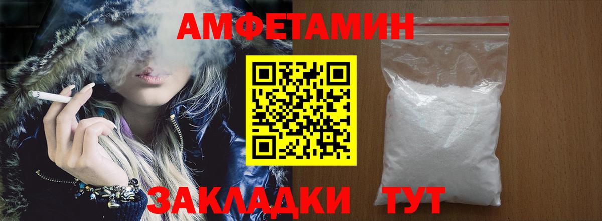 АМФЕТАМИН VHQ  Вход с VPN  Ржев 
