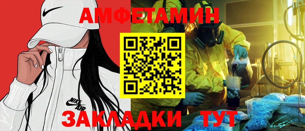 АМФ VHQ  Амфетамин  Ржев 