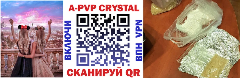 A PVP Crystall  Ржев 