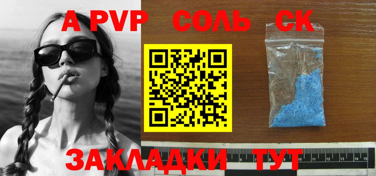 A-PVP VHQ  цены наркотик  APVP  Alpha PVP крисы CK  Ржев 