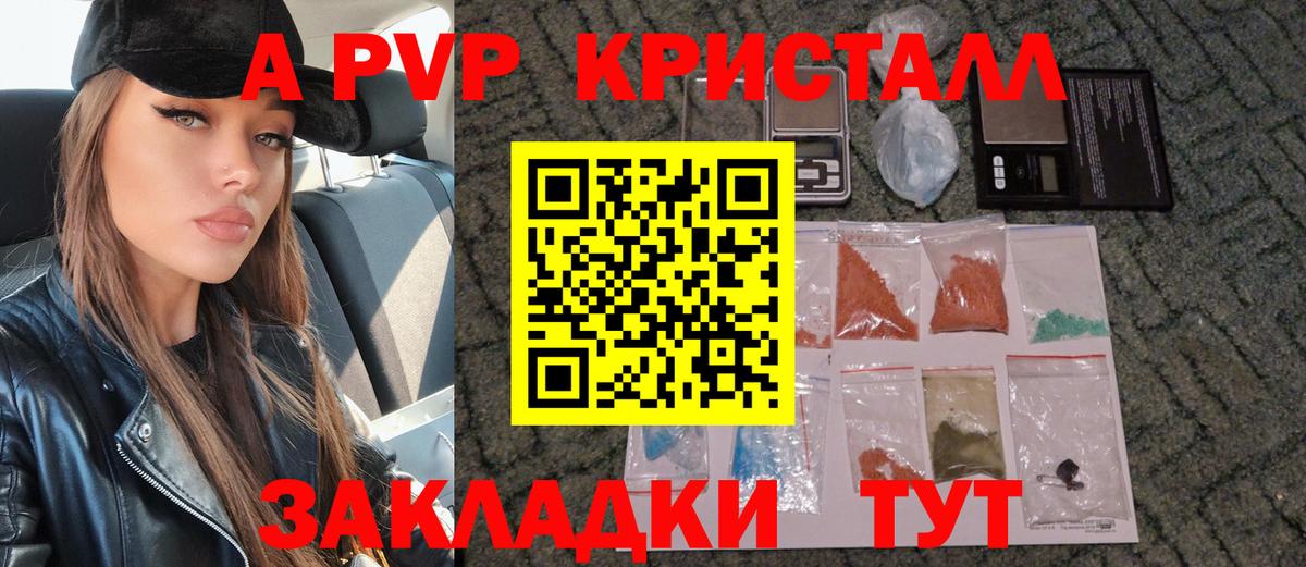 APVP VHQ Ржев