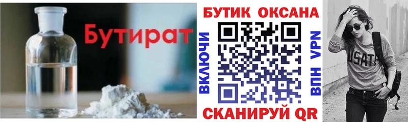 БУТИРАТ GHB Ржев