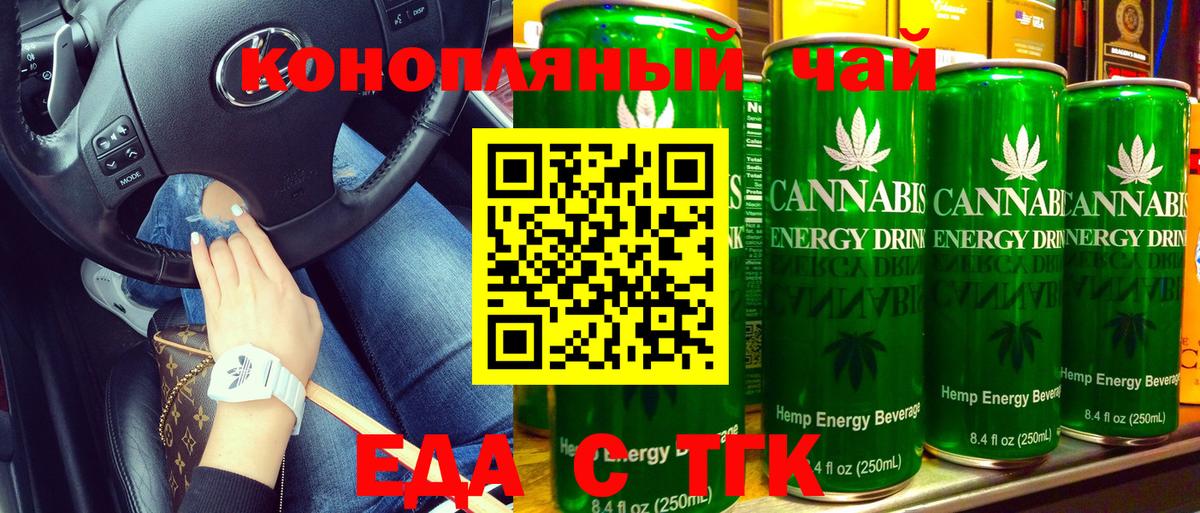 Печенье с ТГК марихуана  Ржев 