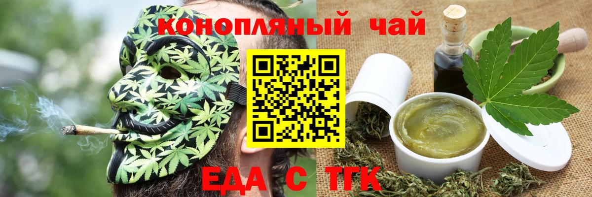 Canna-Cookies конопля  Вход с VPN  Ржев 