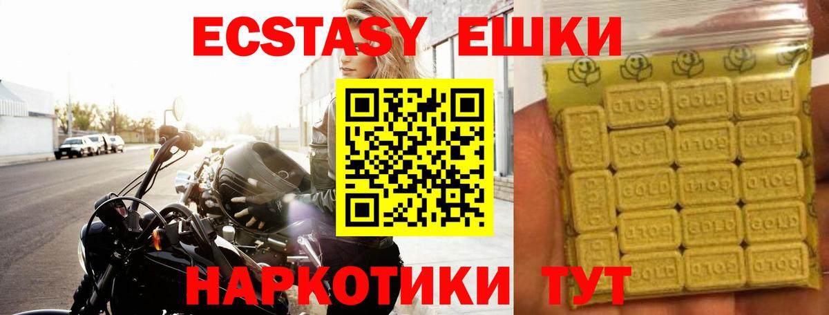 Экстази VHQ Ржев