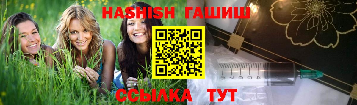 Гашиш Ice-O-Lator  Гашиш гашик  Ржев  купить наркоту  Вход с VPN  ГАШИШ 