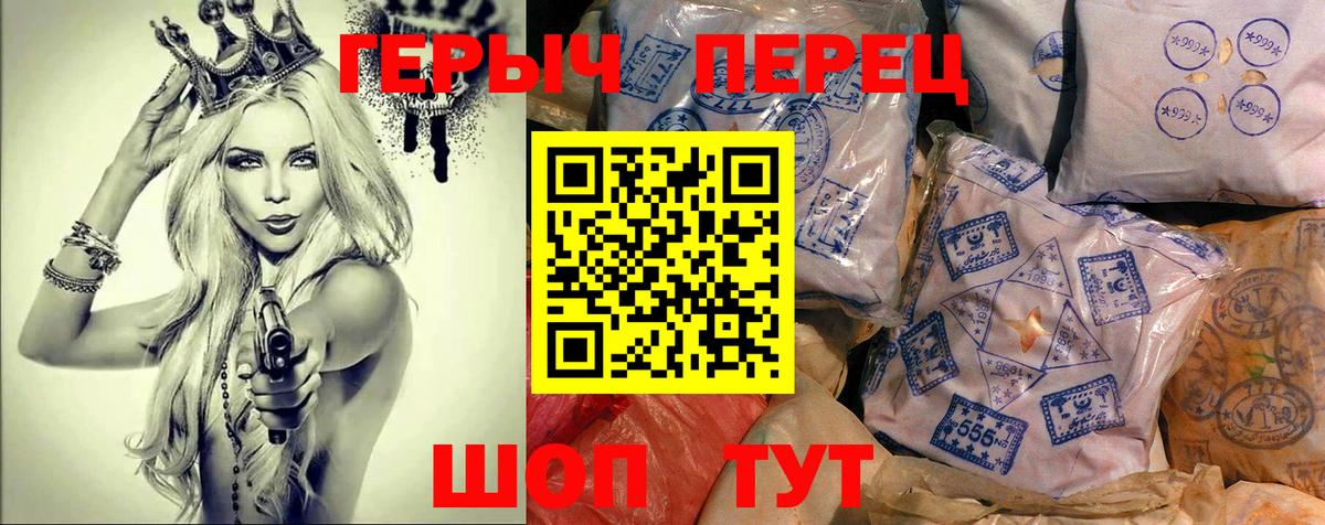 Героин герыч  Вход с VPN  ГЕРОИН  Ржев 