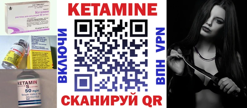 Кетамин ketamine Ржев