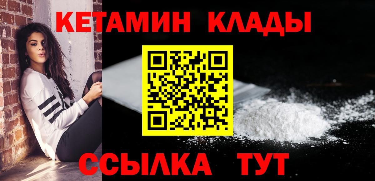 Кетамин ketamine Ржев