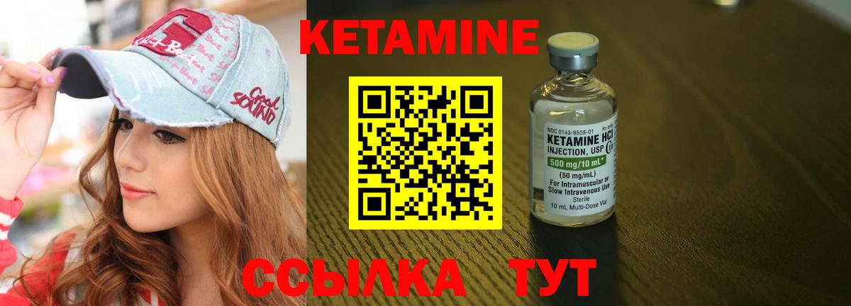 КЕТАМИН ketamine  Кетамин VHQ  Ржев 