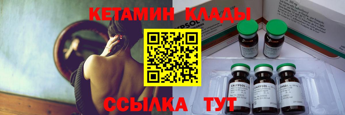 Ржев  КЕТАМИН VHQ  Кетамин VHQ  Вход с VPN 