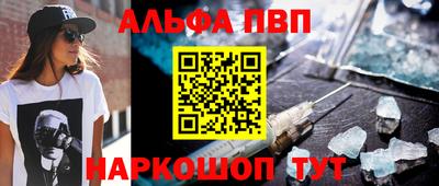 ALPHA-PVP Балашиха