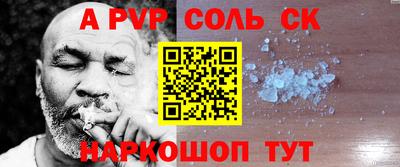 ALPHA-PVP Балашиха