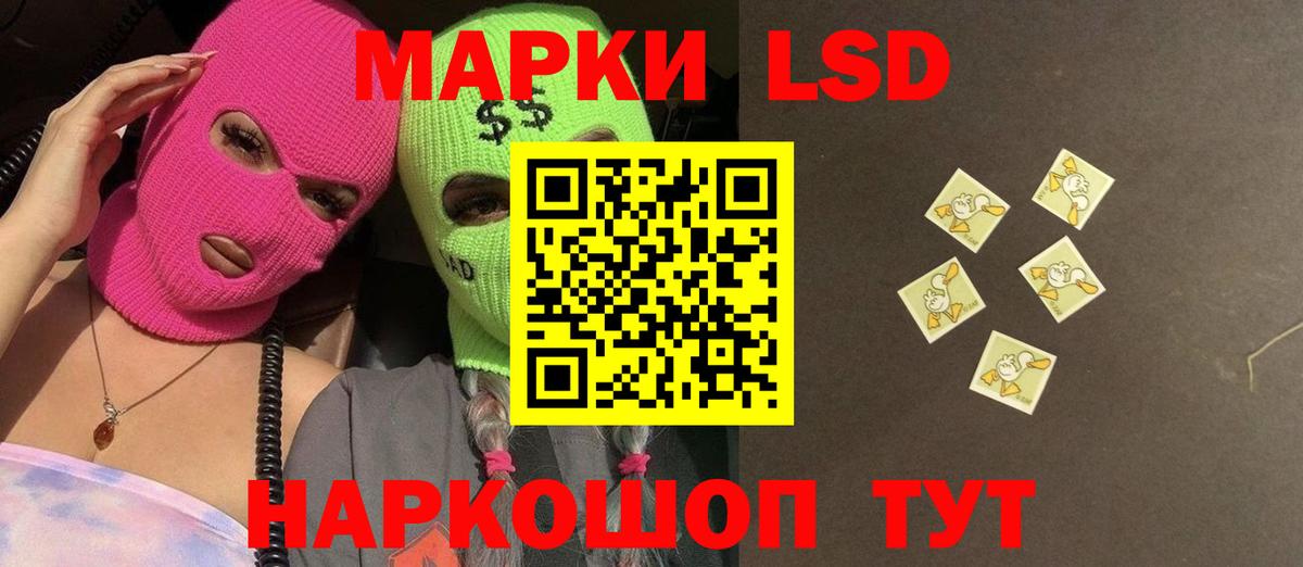 LSD-25 экстази кислота Ржев