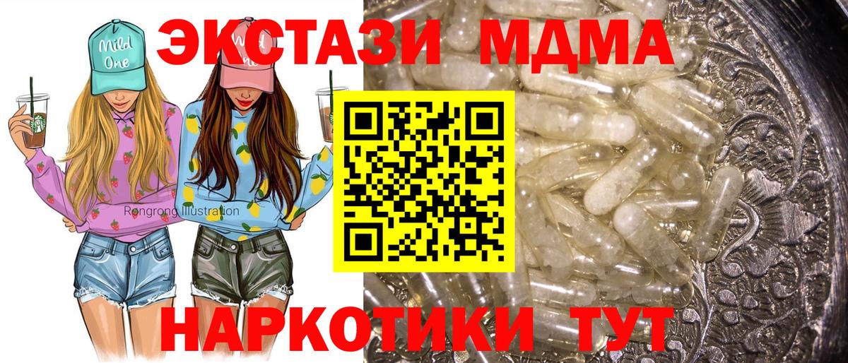 МДМА кристаллы  Вход с VPN  Ржев  МДМА молли 
