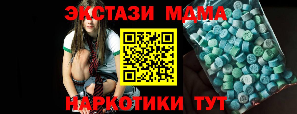 МДМА молли Ржев