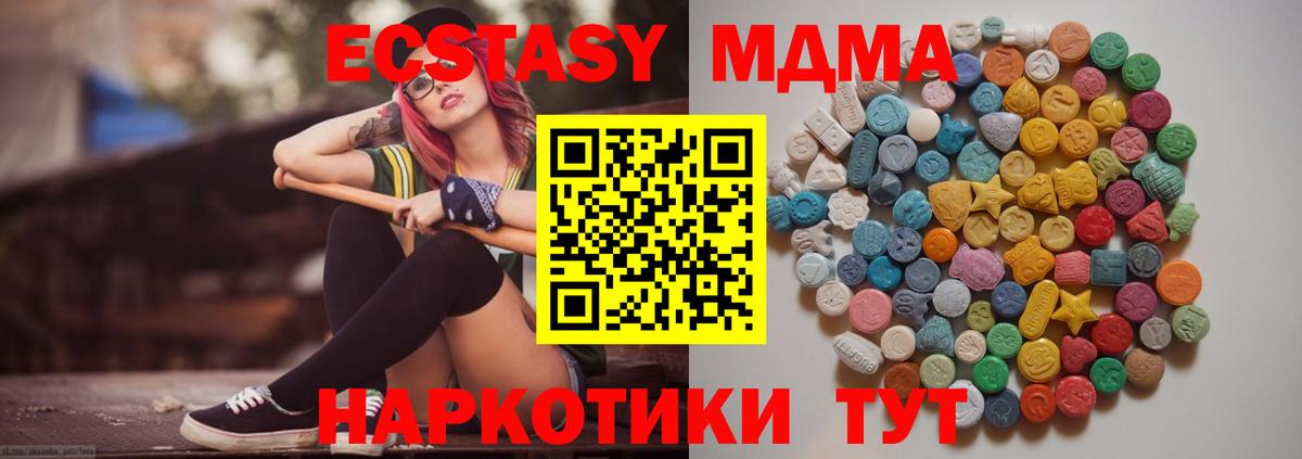 MDMA VHQ  Ржев  МДМА  MDMA молли 