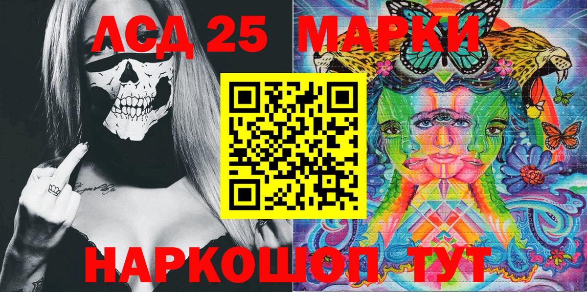 Марки NBOMe 1,8мг  Вход с VPN  Ржев 