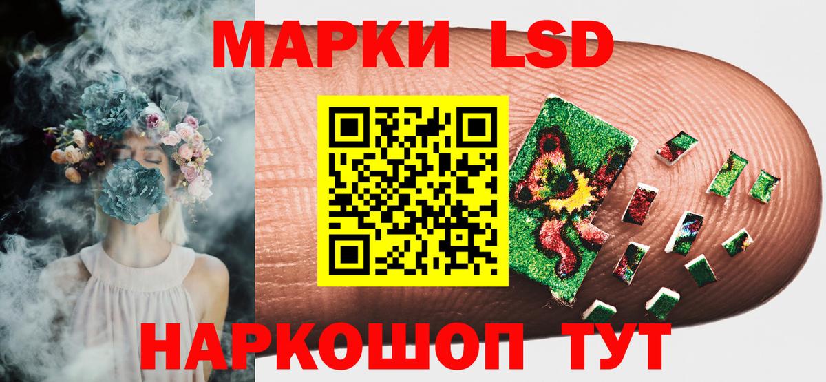 Марки 25I-NBOMe 1,8мг Ржев