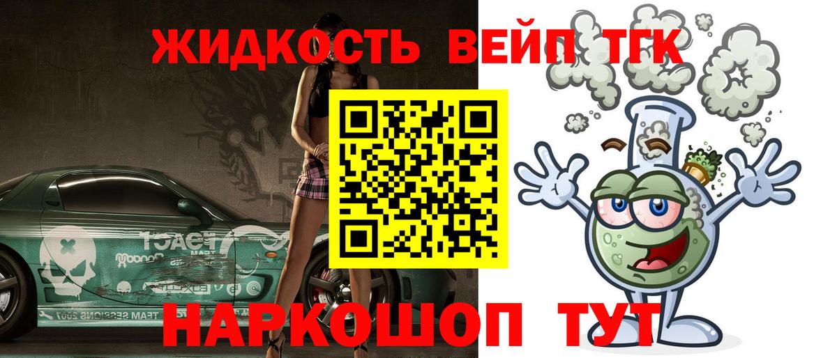 Дистиллят ТГК THC oil Ржев