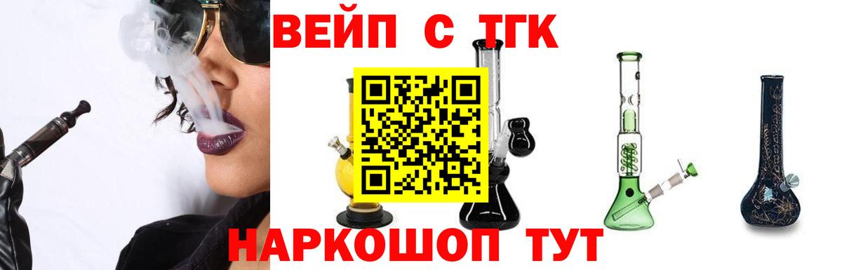 ТГК THC oil  Вход с VPN  ТГК вейп с тгк  Ржев 
