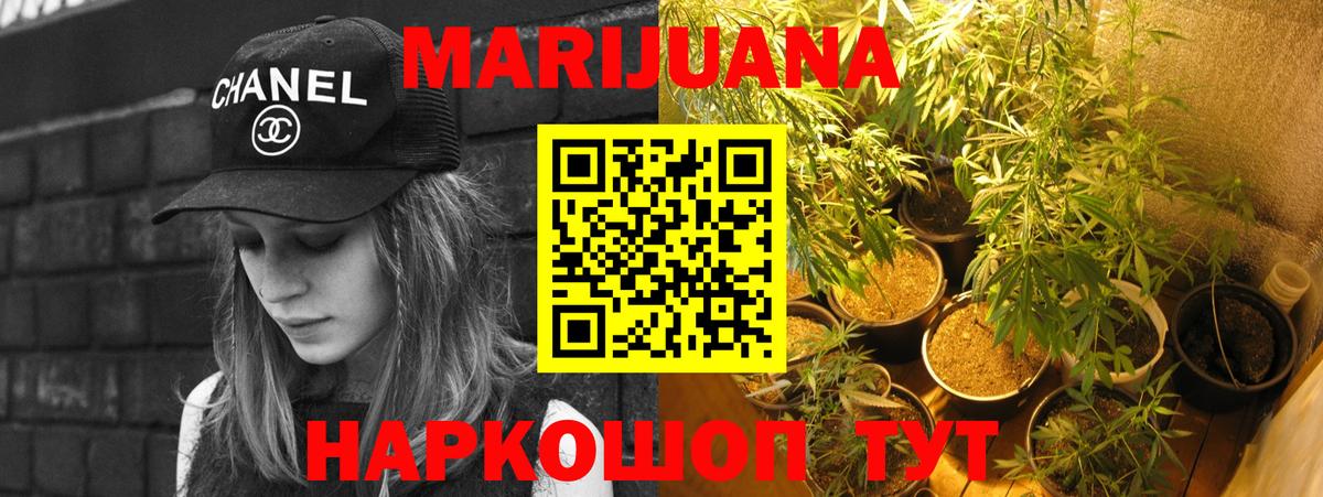 Марихуана сатива Ржев