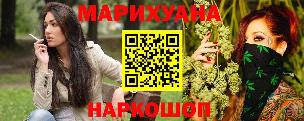 Конопля SATIVA & INDICA Ржев